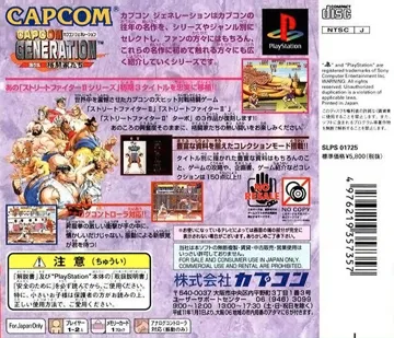 Capcom Generation - Dai-5-shuu Kakutouka-tachi (JP) box cover back